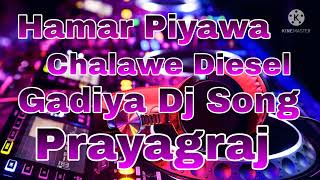 Hamar Piyawa Chalawe Diesel Gadiya Dj Song [upl. by Aramen]